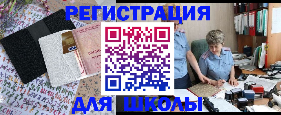 прописка штамп в Таре