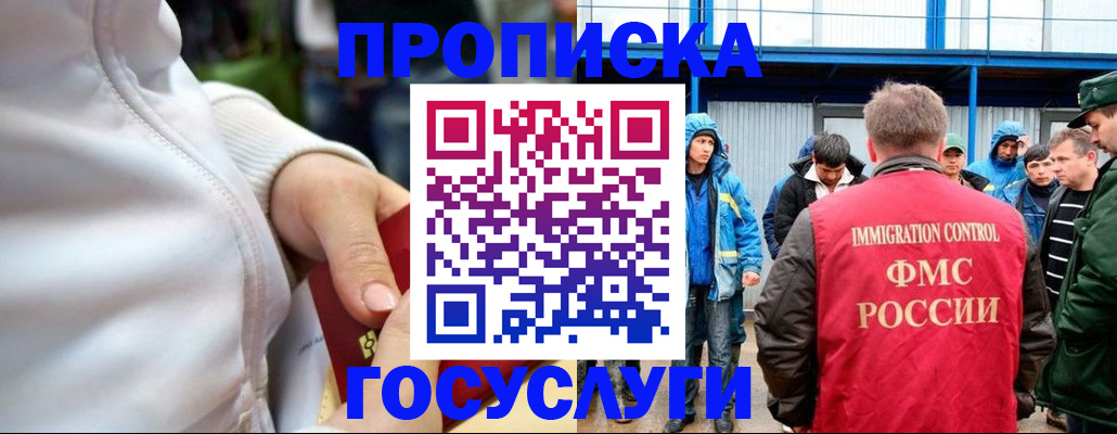 прописка регистрация в Таре