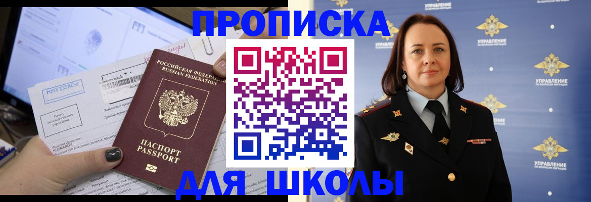 временная регистрация в квартире в Таре