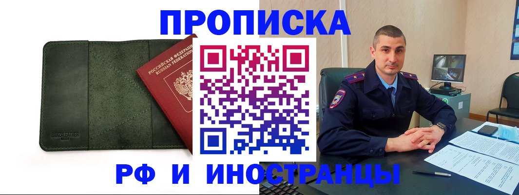 пропишу в квартире в Таре