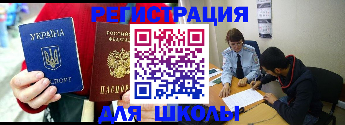 временная регистрация надежно в Таре