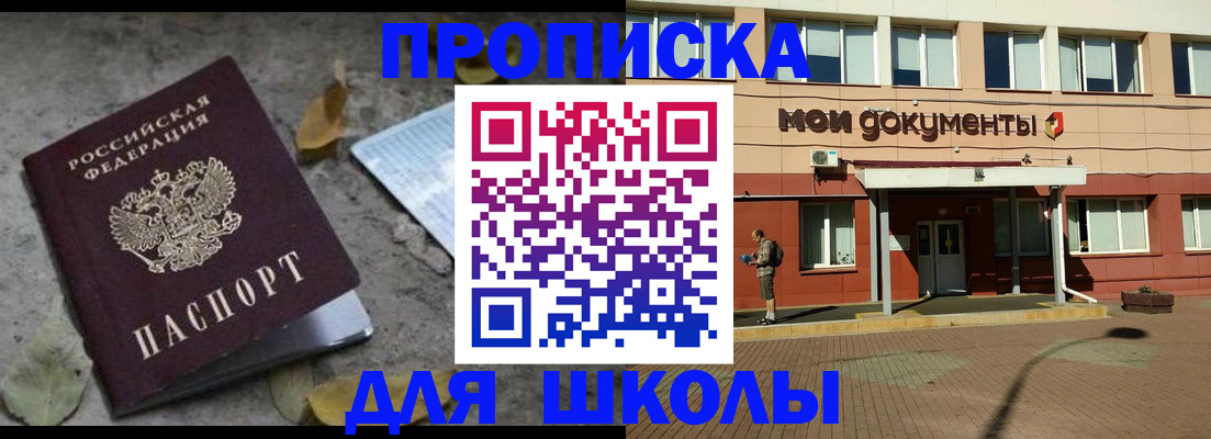 прописка гарантия в Таре